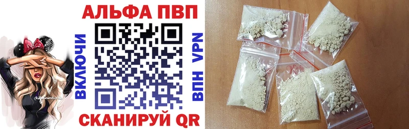 нарко площадка состав блэк спрут ТОР A-PVP кристаллы Обоянь магазин продажи наркотиков