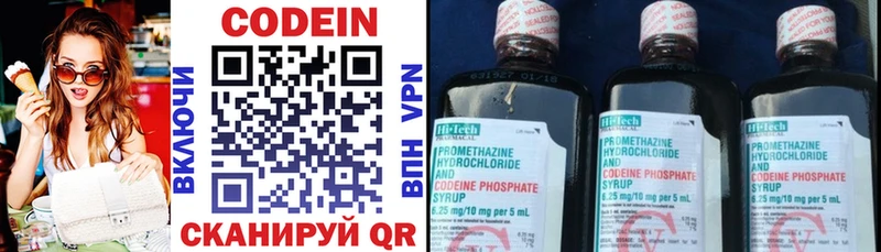 Codein Purple Drank  купить  сайты  Обоянь 