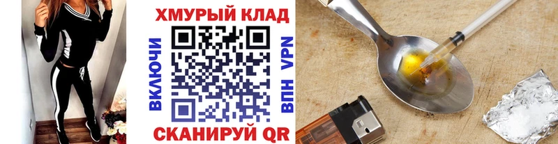 дарнет шоп  Обоянь  Героин VHQ 